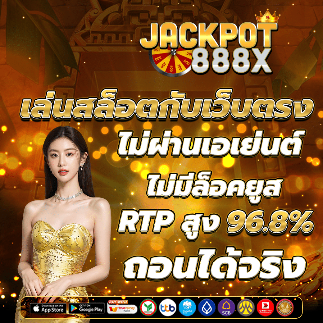 เล่นสล็อตเว็บตรง